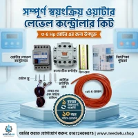 Automatic Water Pump Controller (3 - 4 HP Dual Tank)